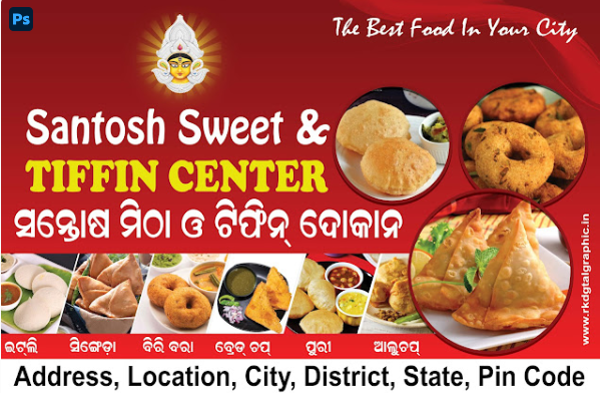 thumbnail Santosh Sweet & Tiffin Centre rkdgtalgraphic